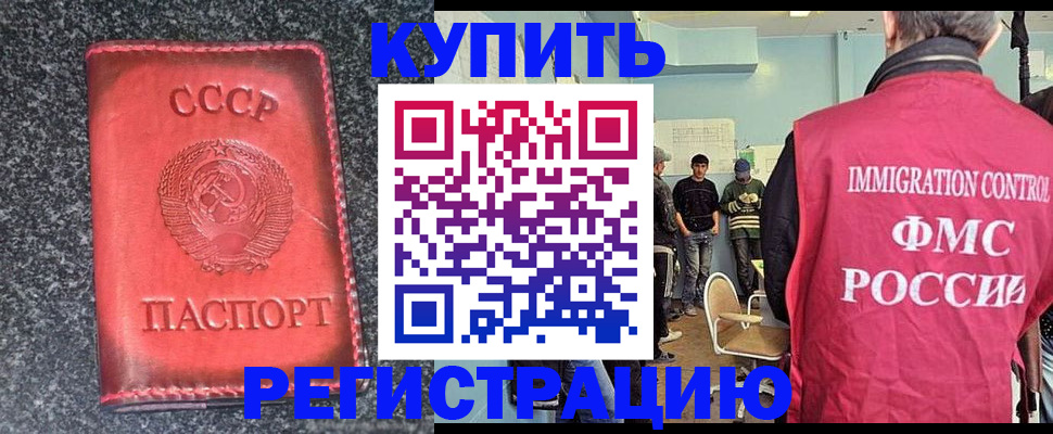 временная регистрация для школы в Дубовке