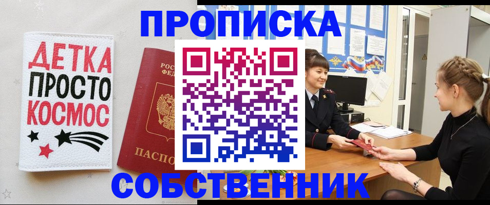 временная регистрация 2025 в Дубовке