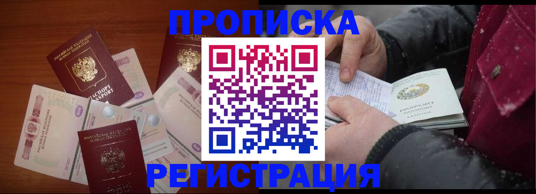 временная регистрация 2025 в Дубовке