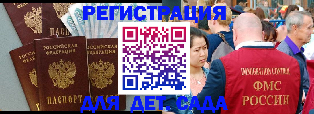 временная прописка в Дубовке