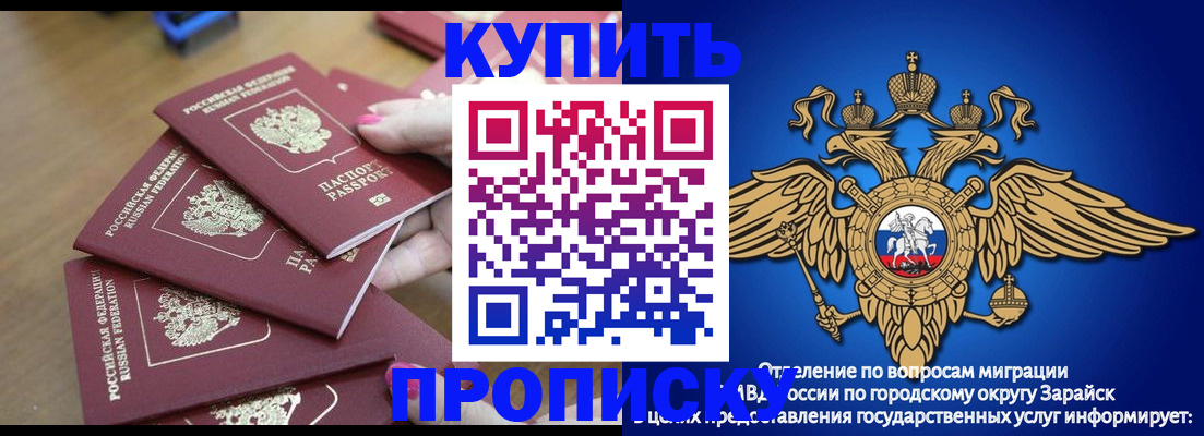 временная прописка в Дубовке